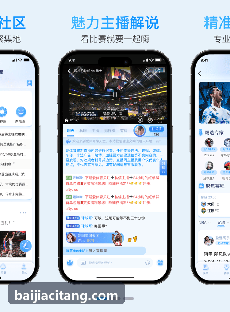 室内网球羽毛球场馆管理解决方案