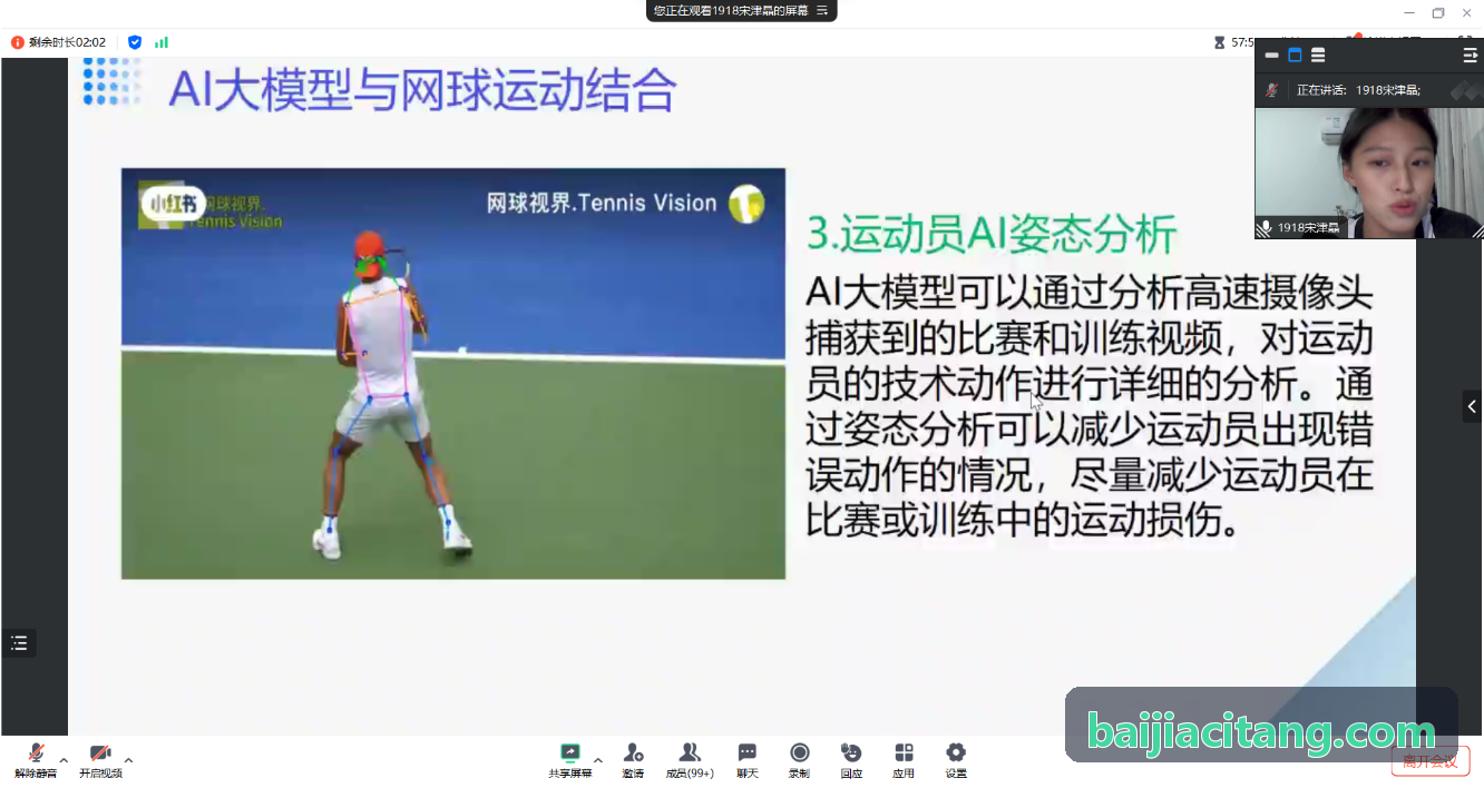 教练端移动APP工作台