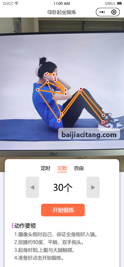 体育物联网硬件总工
